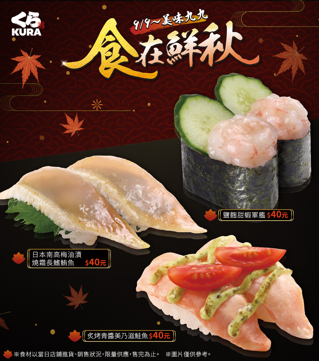 想不到鮭魚、鮪魚和甜蝦還可以這樣吃