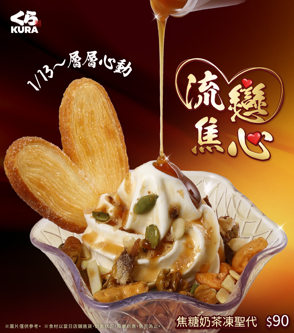 奶茶控集合！這杯聖代真的不行錯過
