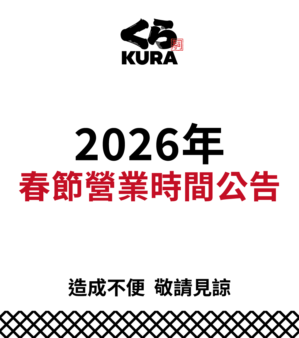 【春節營業時間調整公告】