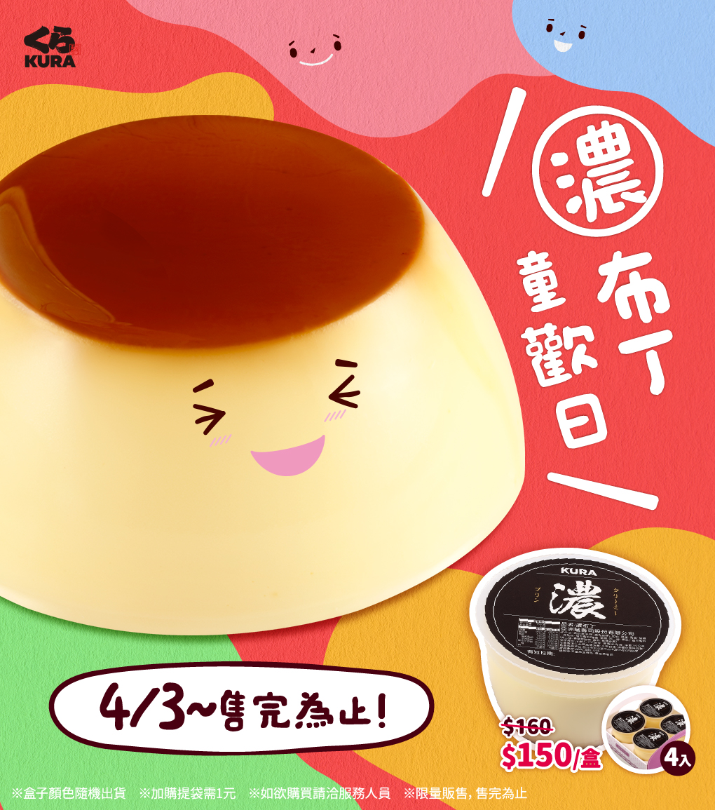 WOW 是濃布丁！！！